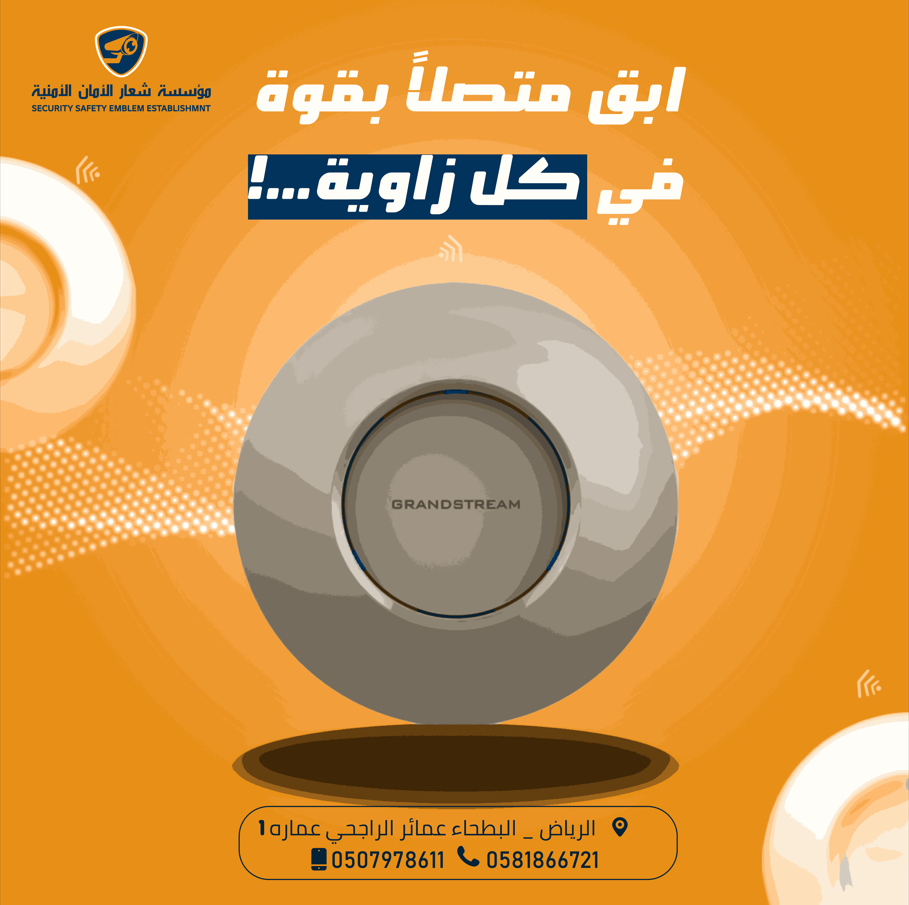 مقويات الشبكة